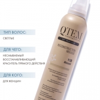 Qtem Soft Touch Color - Многофункциональный мусс-реконструктор для волос Almond, Миндаль, 250 мл - фото 2