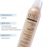 Qtem Soft Touch Color - Многофункциональный мусс-реконструктор для волос Baileys Cream, Крем бейлис, 250 мл - фото 2