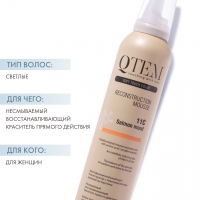 Qtem - Многофункциональный мусс-реконструктор для волос Salmon Mood, Лососевое настроение, 250 мл
