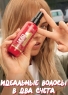 Revlon Professional - Универсальная спрей-маска Celebration, 150 мл