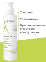 A-Derma - Очищающий пенящийся гель, 200 мл - фото 4