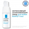 La Roche Posay - Уход для кожи вокруг глаз Dermallergo, 20 мл