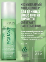 Revlon Professional - Несмываемый спрей-кондиционер для мгновенного распутывания волос Anti-Breakage, 200 мл - фото 2