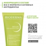 Bioderma - Гель очищающий интенсивного действия, 200 мл