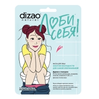 Dizao - Маска для лица «Дуриан и гиалурон», 30 г крем для лица я самая омолаживающий 50 мл 2 штуки