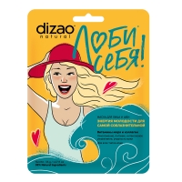 Dizao - Маска для лица и шеи «Витамины моря и коллаген», 36 г витамины и минералы морской коллаген i iii тип 60 кап