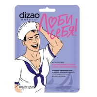 Dizao - Маска для лица для мужчин 