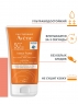 Avene - Водостойкий солнцезащитный флюид SPF50+ Intence Protect, 150 мл