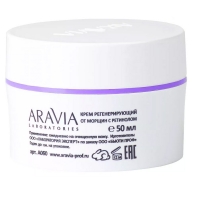 Aravia Laboratories - Крем регенерирующий от морщин с ретинолом Anti-Age Regenetic Cream, 50 мл фотобаннер 300 × 200 см с фотопечатью люверсы шаг 1 м виноградная стена