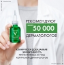 Vichy - Пробиотическая обновляющая сыворотка против несовершенств кожи, 30 мл