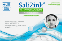 Salizink - Матирующие салфетки с салициловой кислотой и экстрактом зеленого чая "Анти-акне эффект", 50 шт