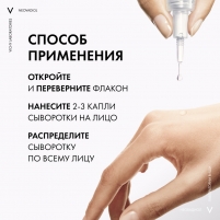 Фото Бифазная сыворотка для кожи в период менопаузы, 30 мл