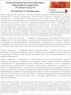 Алтайские традиции - Активный масляный концентрат "Желудок и кишечник", 170 капсул