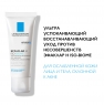 La Roche Posay - Ультра успокаивающий восстанавливающий уход против несовершенств Н Iso—Biome, 40 мл