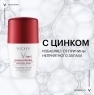 Vichy - Дезодорантант-антиперспирант Clinical Control 96 ч, 50 мл