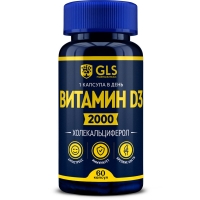 GLS - Витамин Д3, 60 капсул natrol добавка биологически активная к пище витамин d3 ме 2000 vitamin d3 2 000 iu f d 90 быстрорастворимых таблеток