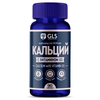 GLS - Кальций с витамином D3 500 мг, 90 капсул кострол кальций витамин д3 капсулы 920 мг 30 шт