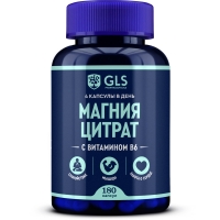 GLS - Магния цитрат с витамином B6, 180 капсул биологически активная добавка vivasan конский каштан и виноградные листья 60 капсул