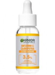 Фото Garnier - Сыворотка с витамином С для лица "Супер сияние", 30 мл