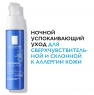 La Roche Posay - Ночной интенсивный успокаивающий уход Dermallergo, 40 мл