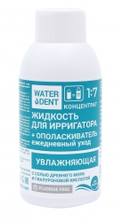 Фото Waterdent - Жидкость для ирригатора с гиалуроновой кислотой, 100 мл