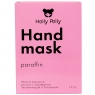 Holly Polly - Увлажняющая и питающая маска-перчатки c парафином, 10 х 12 г