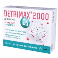 Фото Detrimax - Витамин D3 2000 МЕ, 60 таблеток
