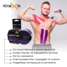 Kinexib - Кинезио тейп Ultra 5 м х 5 см, фиолетовый