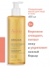 Avene - Очищающее масло для очень сухой и атопичной кожи лица и тела, 400 мл