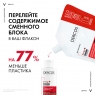 Vichy - Шампунь против выпадения волос Energy+, сменный блок, 500 мл