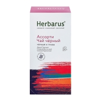 Herbarus - Чай с добавками "Ассорти чай черный", 24 х 2 г - фото 1