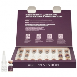 Фото Интенсивный 20-дневный курс обновления и укрепления кожи Age Prevention, 20 ампул х 2 мл