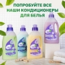 Meine Liebe - Кондиционер-концентрат для белья «Липовый цвет», 800 мл