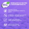 Meine Liebe - Универсальные капсулы для стирки Mix Active 3-в-1, 15 шт