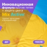 Meine Liebe - Универсальные капсулы для стирки Mix Active 3-в-1, 25 шт