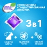 Meine Liebe - Универсальные капсулы для стирки Mix Active 3-в-1, 50 шт