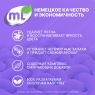 Meine Liebe - Универсальные капсулы для стирки Mix Active 3-в-1, 50 шт