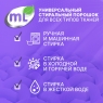 Meine Liebe - Универсальные капсулы для стирки Mix Active 3-в-1, 50 шт