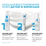 La Roche Posay - Успокаивающий мультивосстанавливающий бальзам для младенцев, детей и взрослых B5+, 15 мл