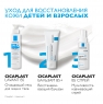 La Roche Posay - Успокаивающий мультивосстанавливающий бальзам для младенцев, детей и взрослых B5+, 40 мл