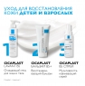 La Roche Posay - Успокаивающий мультивосстанавливающий бальзам для младенцев, детей и взрослых B5+, 100 мл