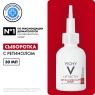 Vichy - Сыворотка для коррекции глубоких морщин Retinol Specialist, 30 мл