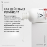 Vichy - Сыворотка для коррекции глубоких морщин Retinol Specialist, 30 мл