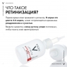 Vichy - Сыворотка для коррекции глубоких морщин Retinol Specialist, 30 мл