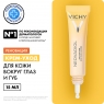 Vichy - Антивозрастной крем для контура глаз и губ против менопаузального старения кожи, 15 мл