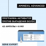L'Oreal Professionnel - Программа Aminexil Advanced от выпадения волос, 42 ампулы х 6 мл