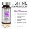 ELEMAX - Комплекс "Шайн. Кожа и красота" / Shine. Skin and Beauty, 90 капсул х 520 мг