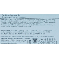 Janssen Cosmetics - Набор в подарочной коробке &quot;Чистая кожа&quot;: очищающий гель 200 мл + активный омолаживающий гель-крем 50 мл