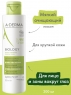 A-Derma - Мягкий очищающий дерматологический лосьон для хрупкой кожи, 200 мл