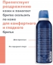 Avene - Гель для бритья для чувствительной кожи, 150 мл